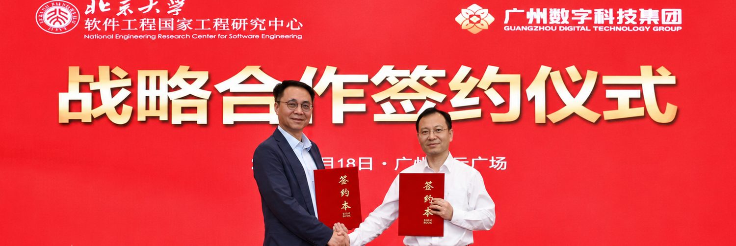 战略合作签约